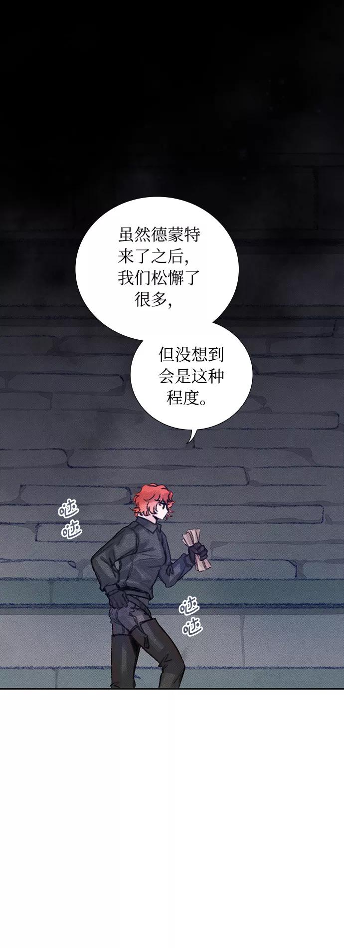 《攻略侯爵殿下的方法》第16话 第35页