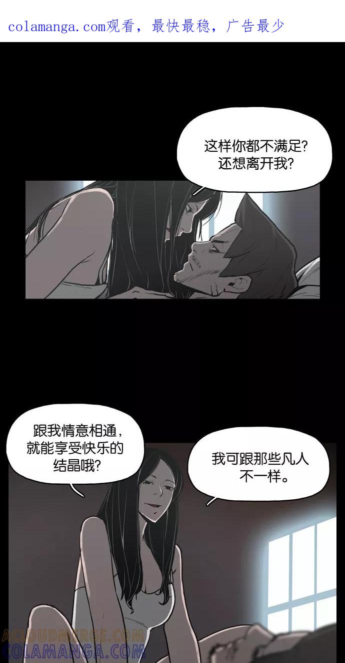 《摩耶姑-女神的束缚》第16话 第1页
