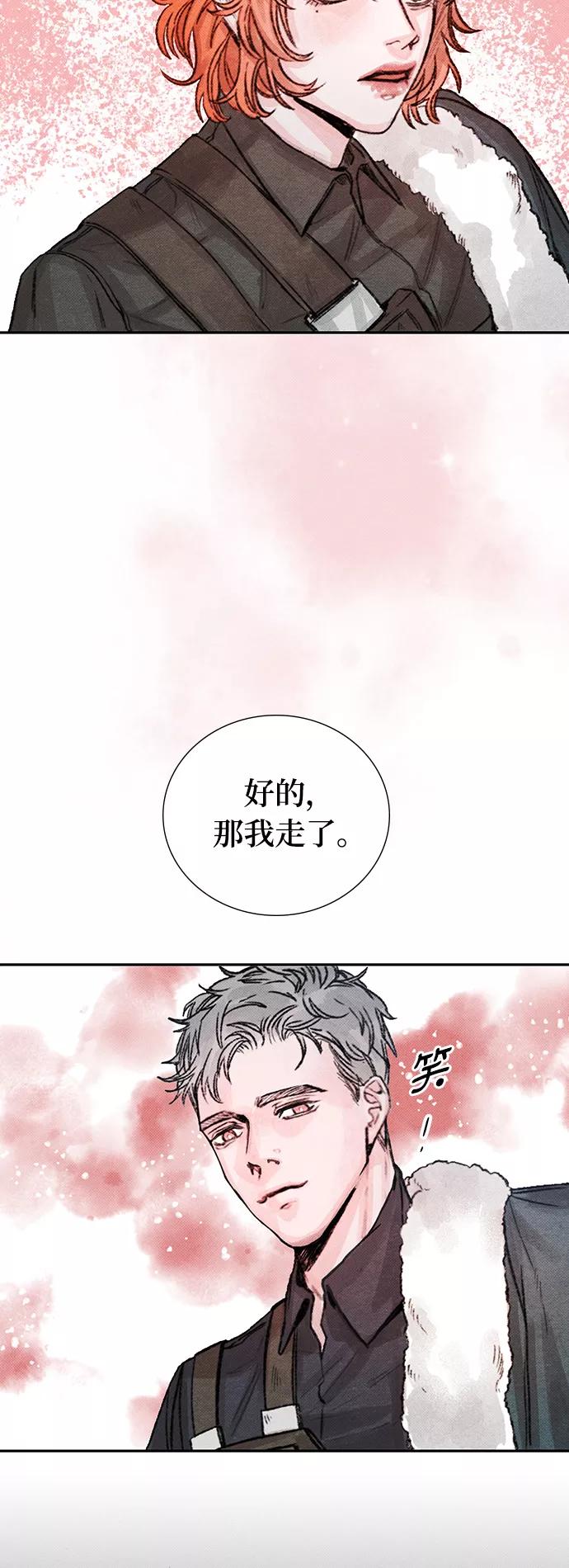 《攻略侯爵殿下的方法》第16话 第17页