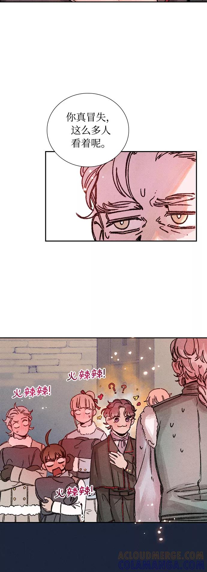 《攻略侯爵殿下的方法》第16话 第10页