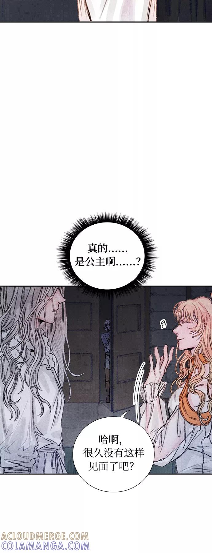 《攻略侯爵殿下的方法》第16话 第49页