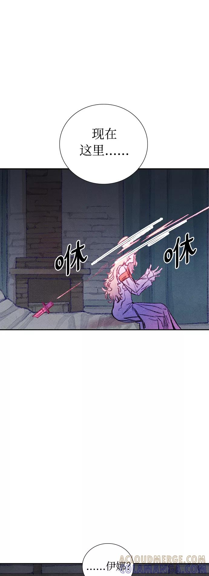 《攻略侯爵殿下的方法》第16话 第52页