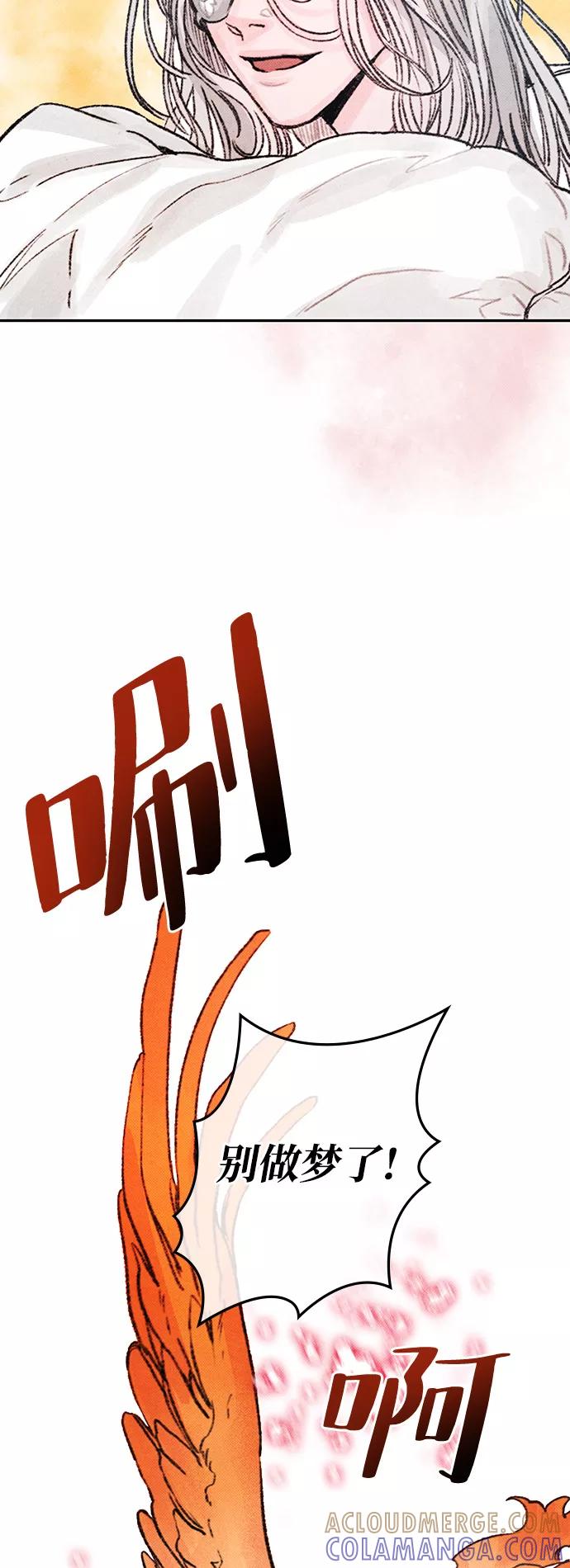 《攻略侯爵殿下的方法》第16话 第25页