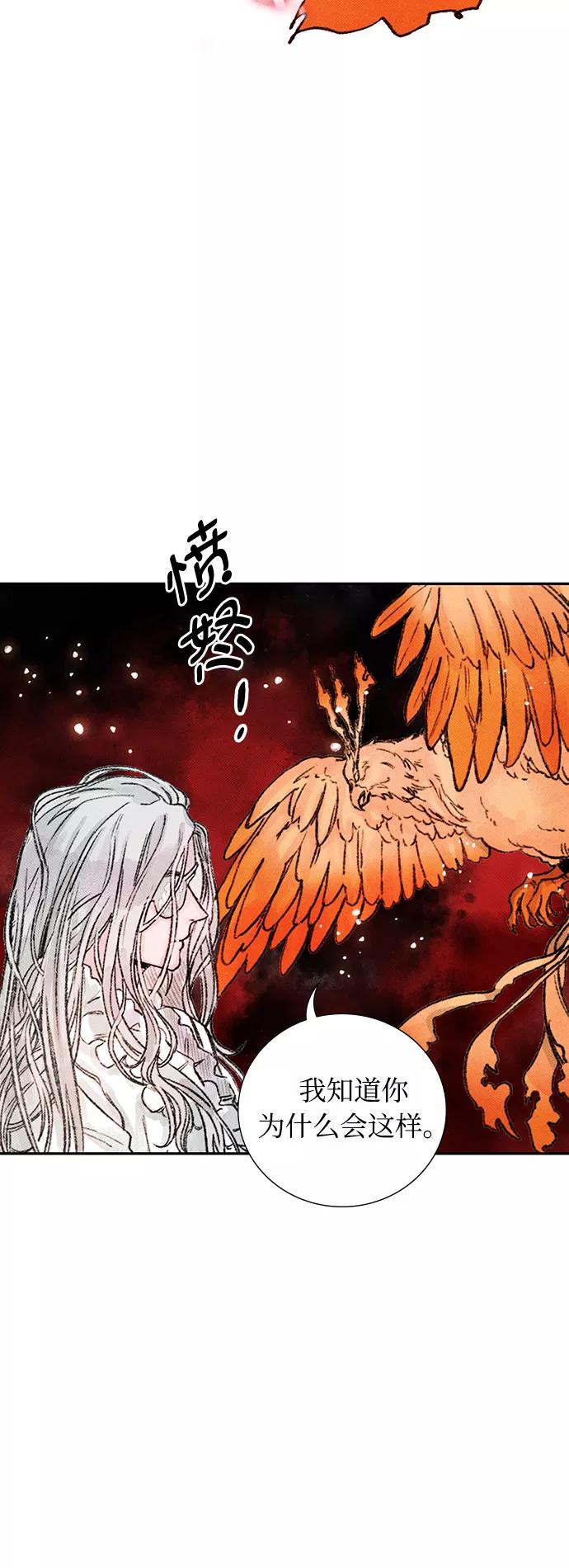 《攻略侯爵殿下的方法》第16话 第27页