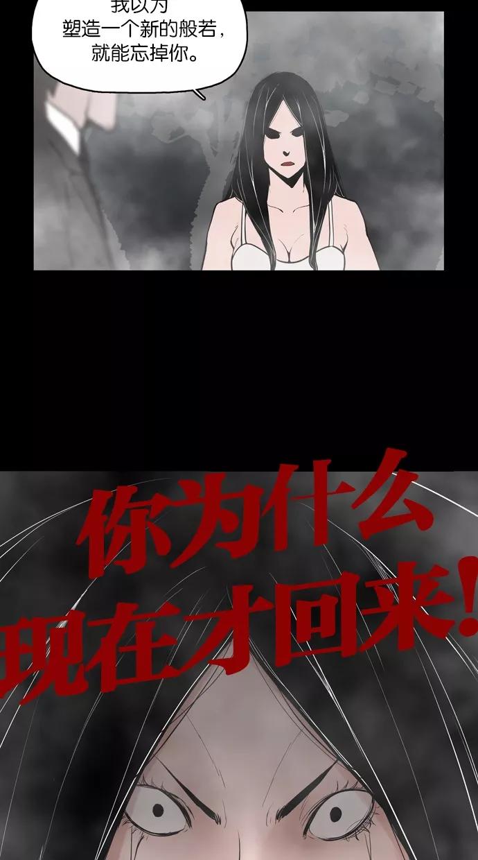 《摩耶姑-女神的束缚》第17话 第16页