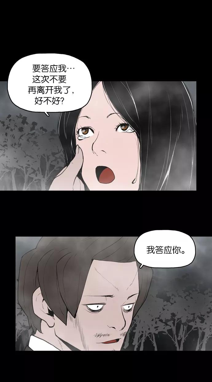 《摩耶姑-女神的束缚》第17话 第22页