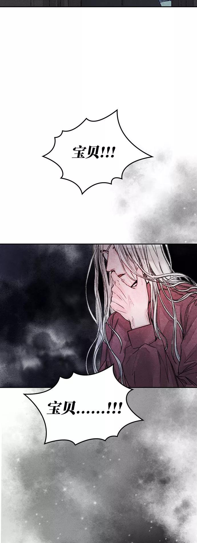《攻略侯爵殿下的方法》第17话 第50页