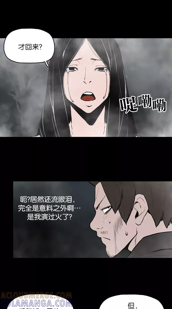 《摩耶姑-女神的束缚》第17话 第13页