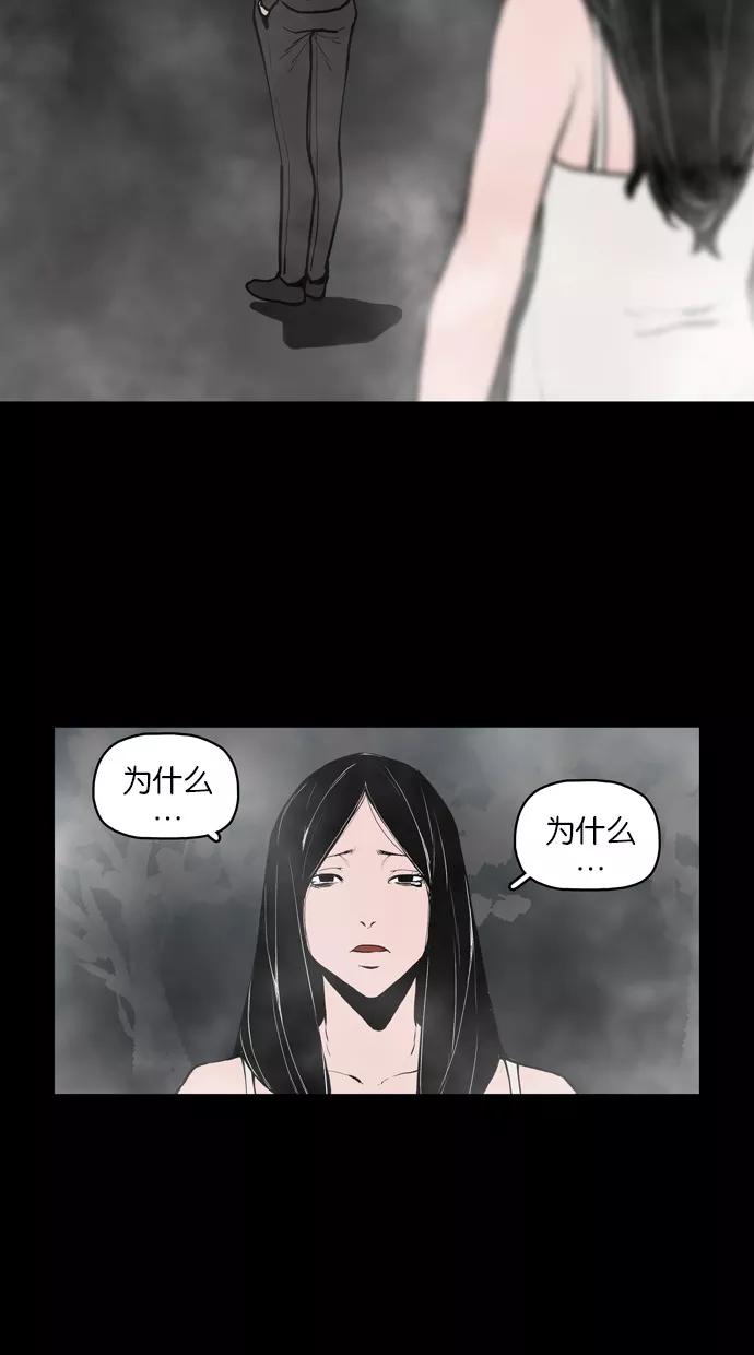 《摩耶姑-女神的束缚》第17话 第12页