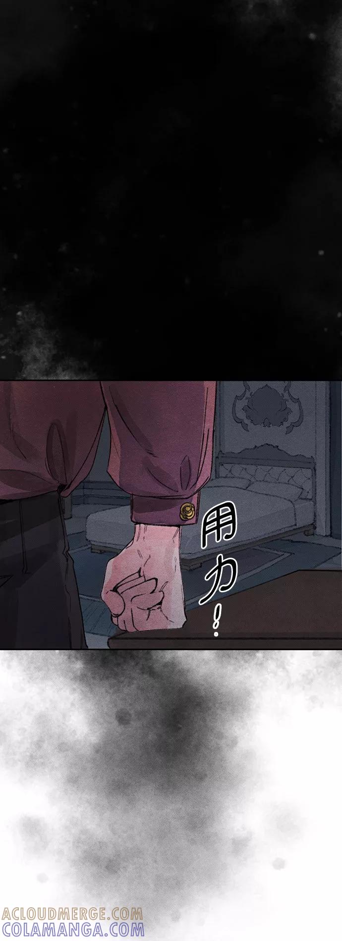 《攻略侯爵殿下的方法》第17话 第28页