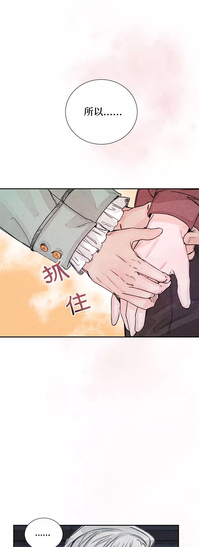 《攻略侯爵殿下的方法》第17话 第39页