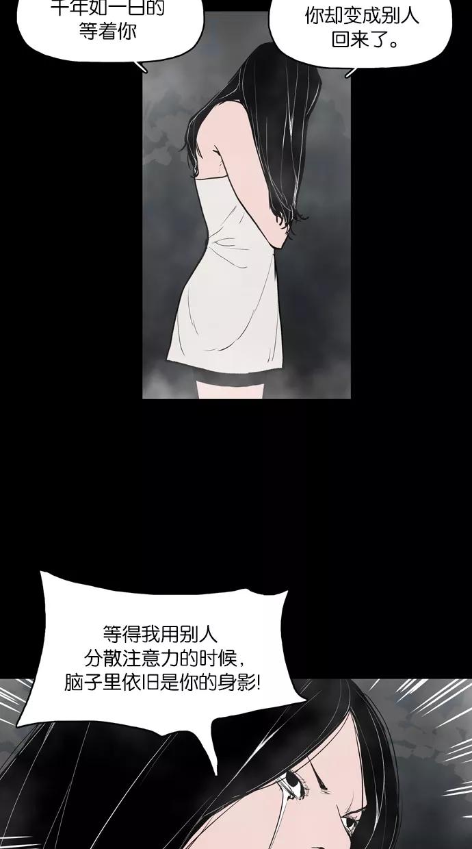 《摩耶姑-女神的束缚》第17话 第14页