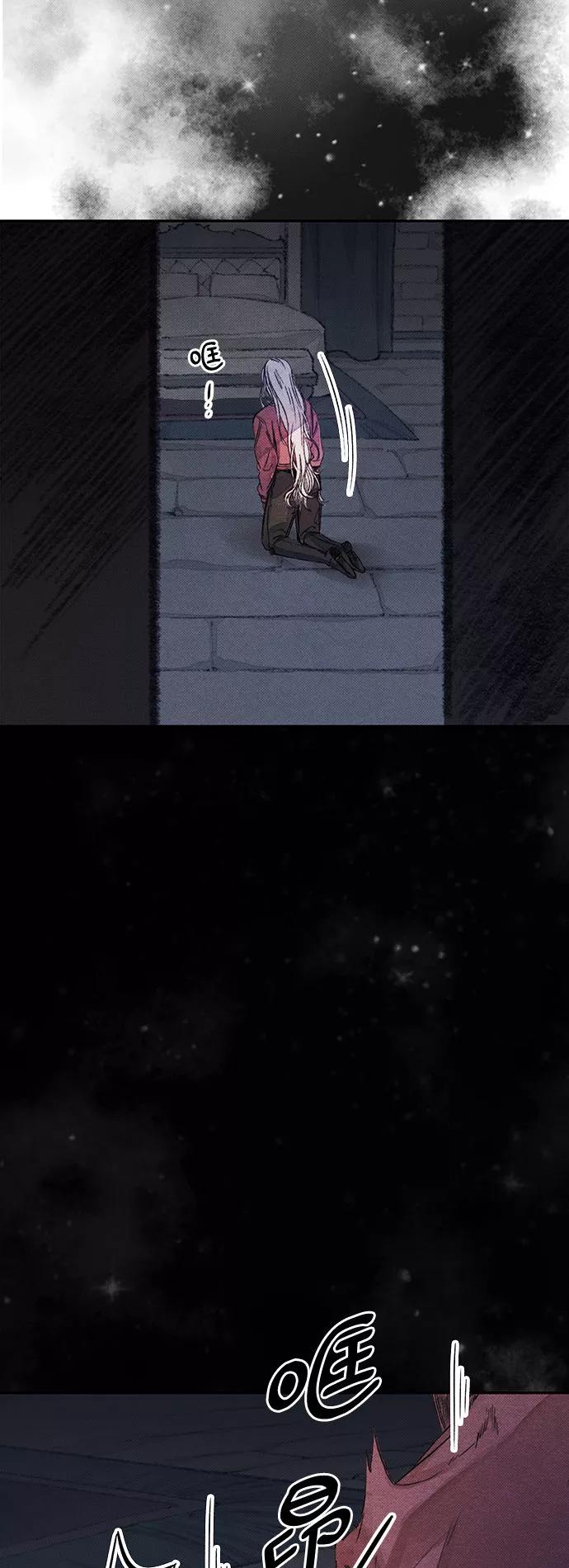 《攻略侯爵殿下的方法》第17话 第51页