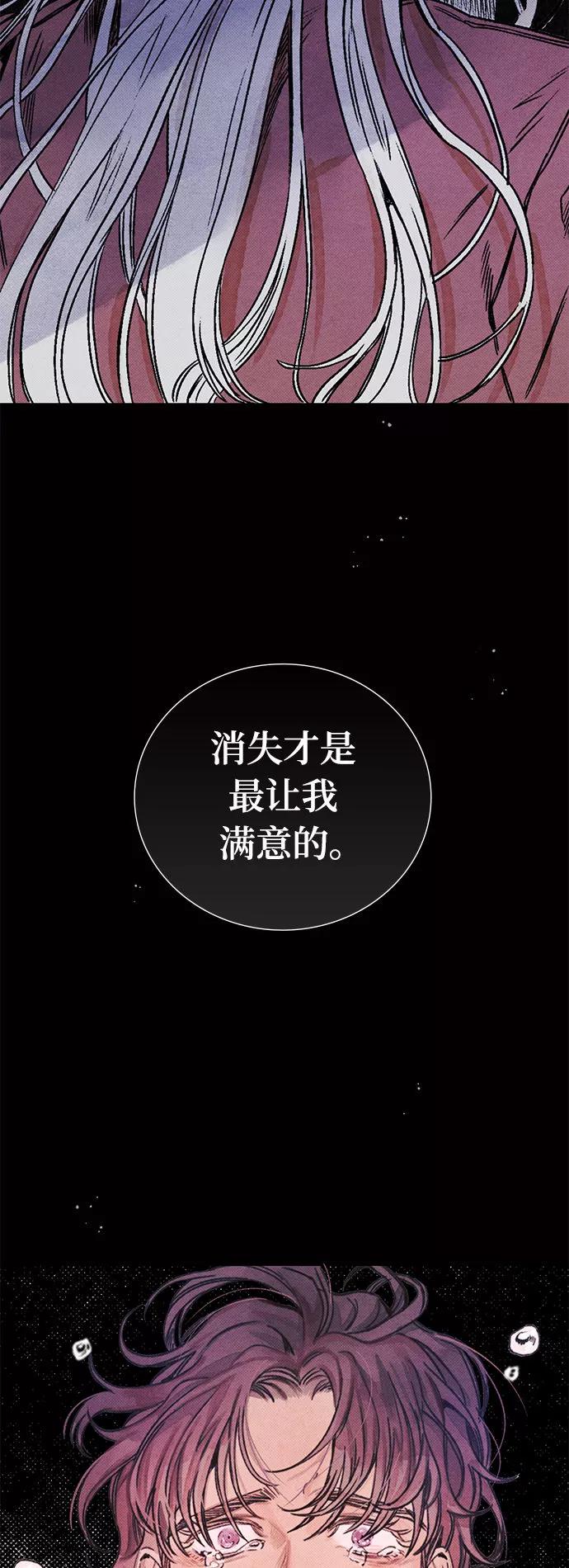 《攻略侯爵殿下的方法》第17话 第44页