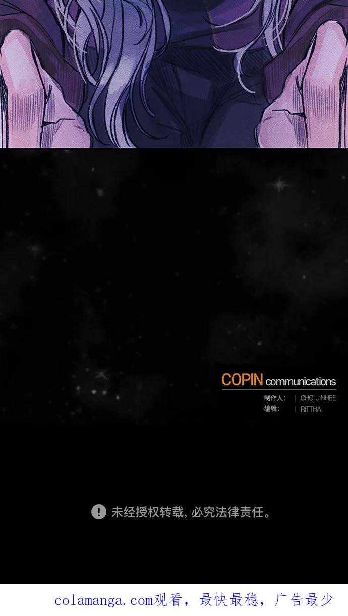 《攻略侯爵殿下的方法》第17话 第54页