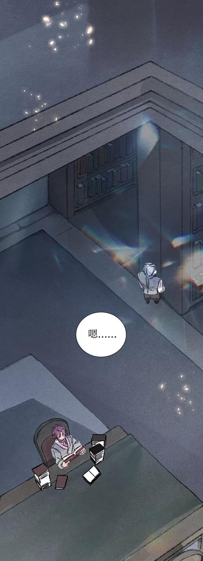 《攻略侯爵殿下的方法》第17话 第14页