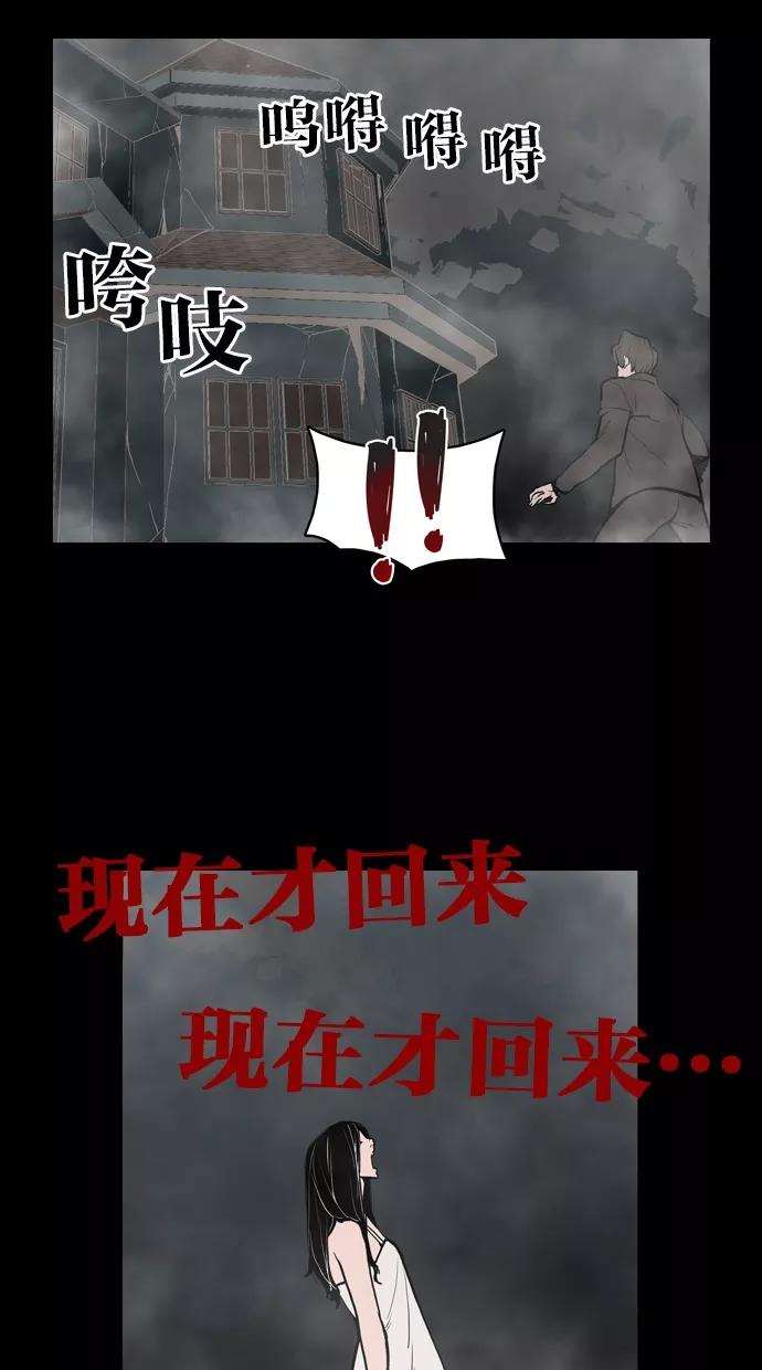 《摩耶姑-女神的束缚》第17话 第18页