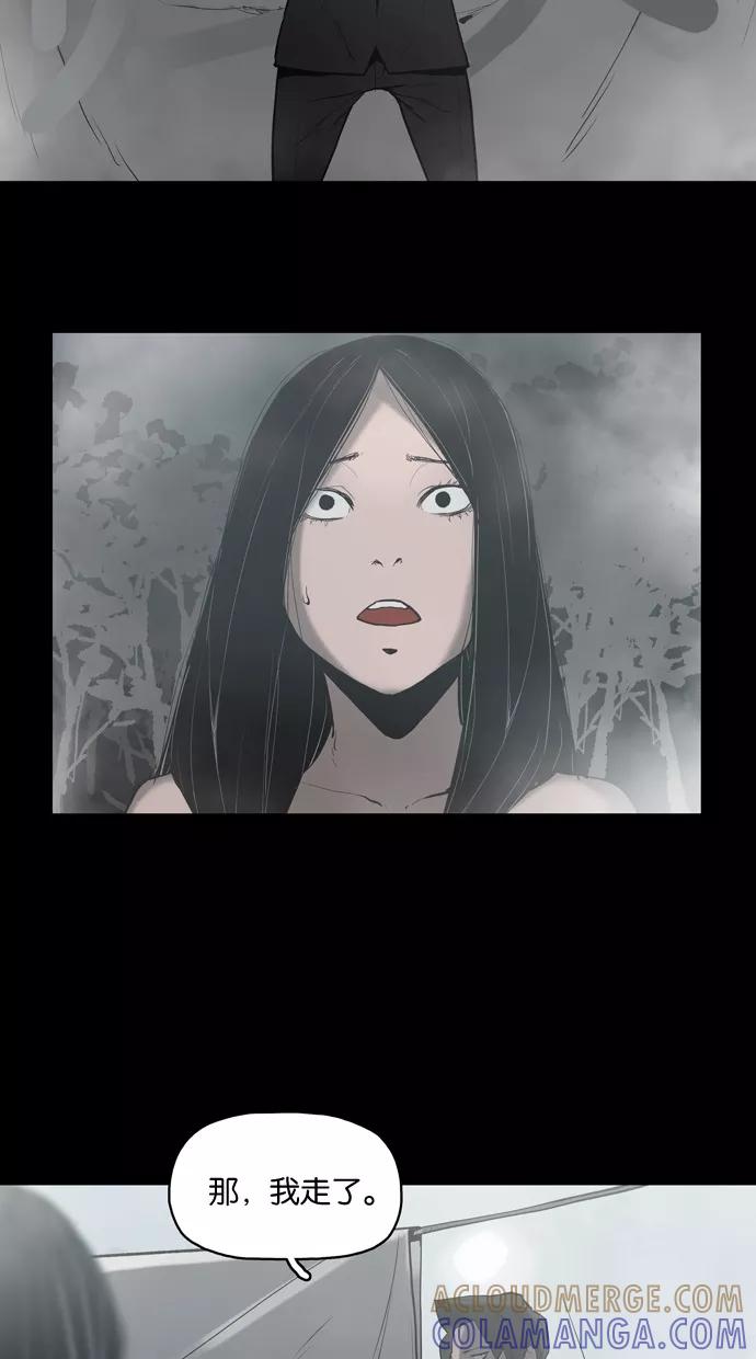 《摩耶姑-女神的束缚》第17话 第27页