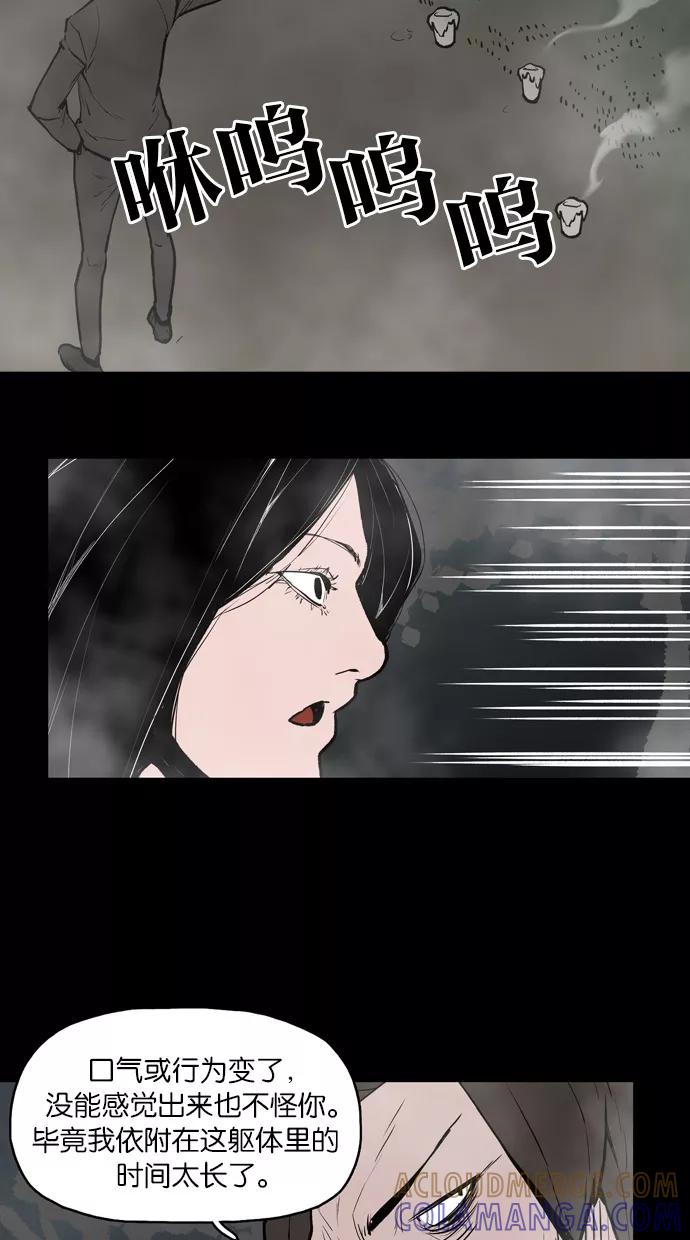 《摩耶姑-女神的束缚》第17话 第9页