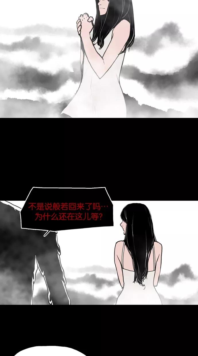 《摩耶姑-女神的束缚》第18话 第18页