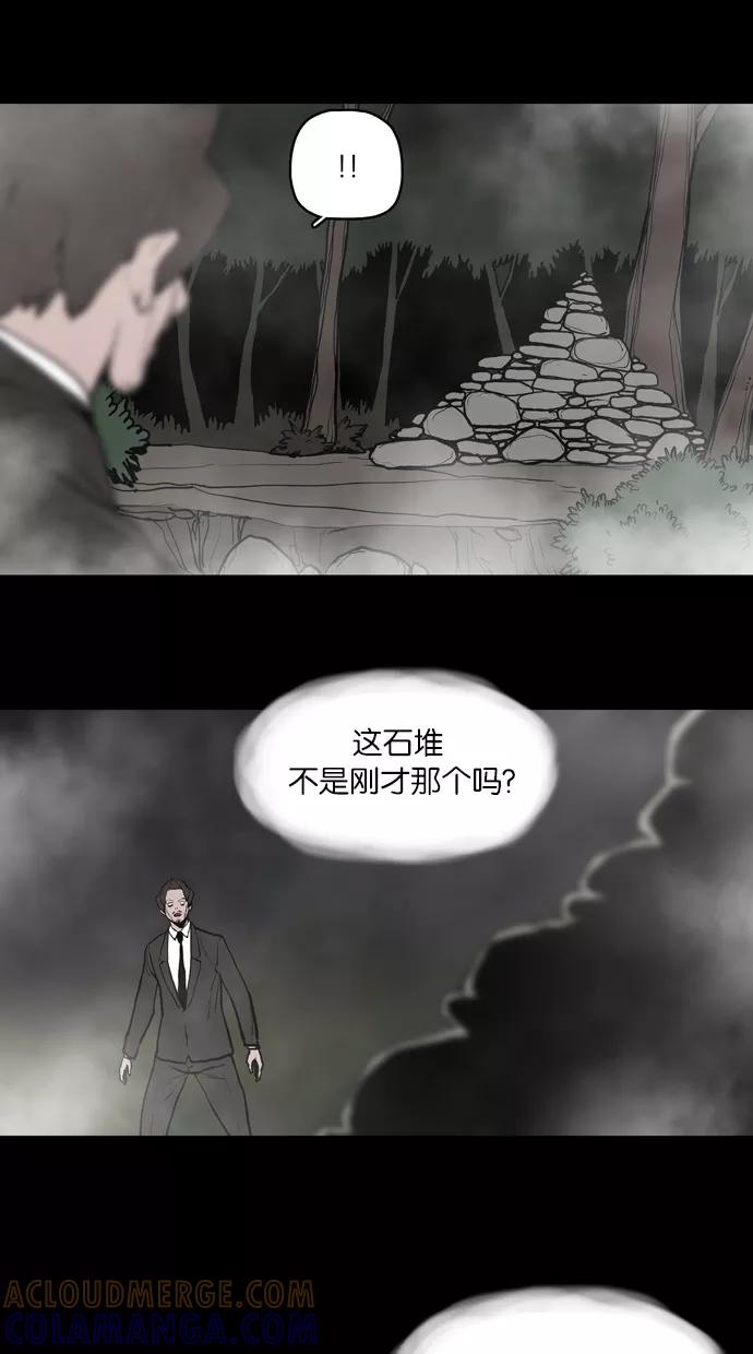 《摩耶姑-女神的束缚》第18话 第9页