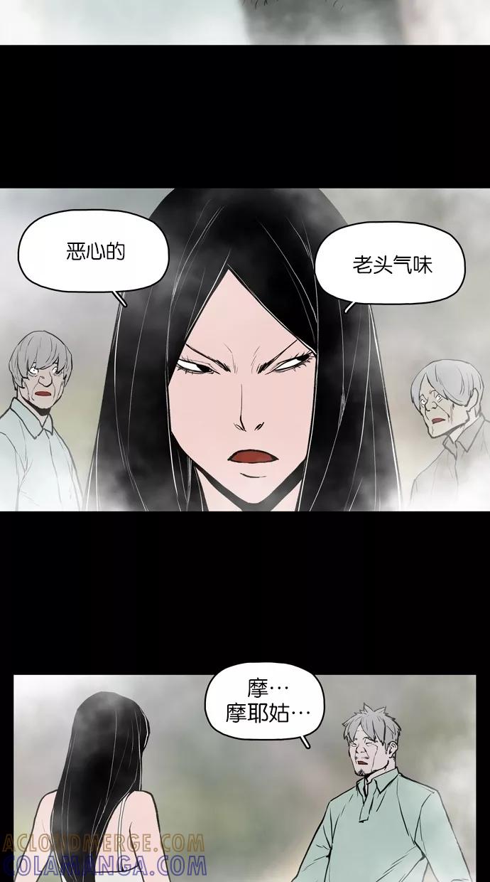 《摩耶姑-女神的束缚》第18话 第33页