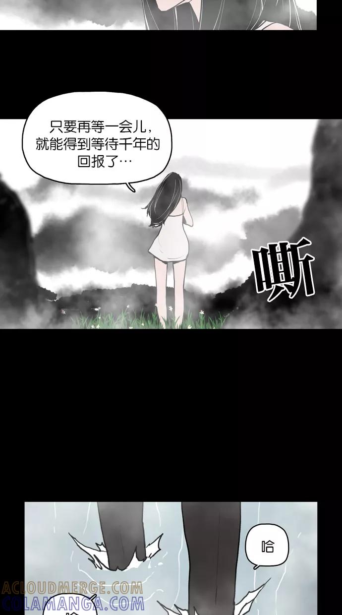 《摩耶姑-女神的束缚》第18话 第7页