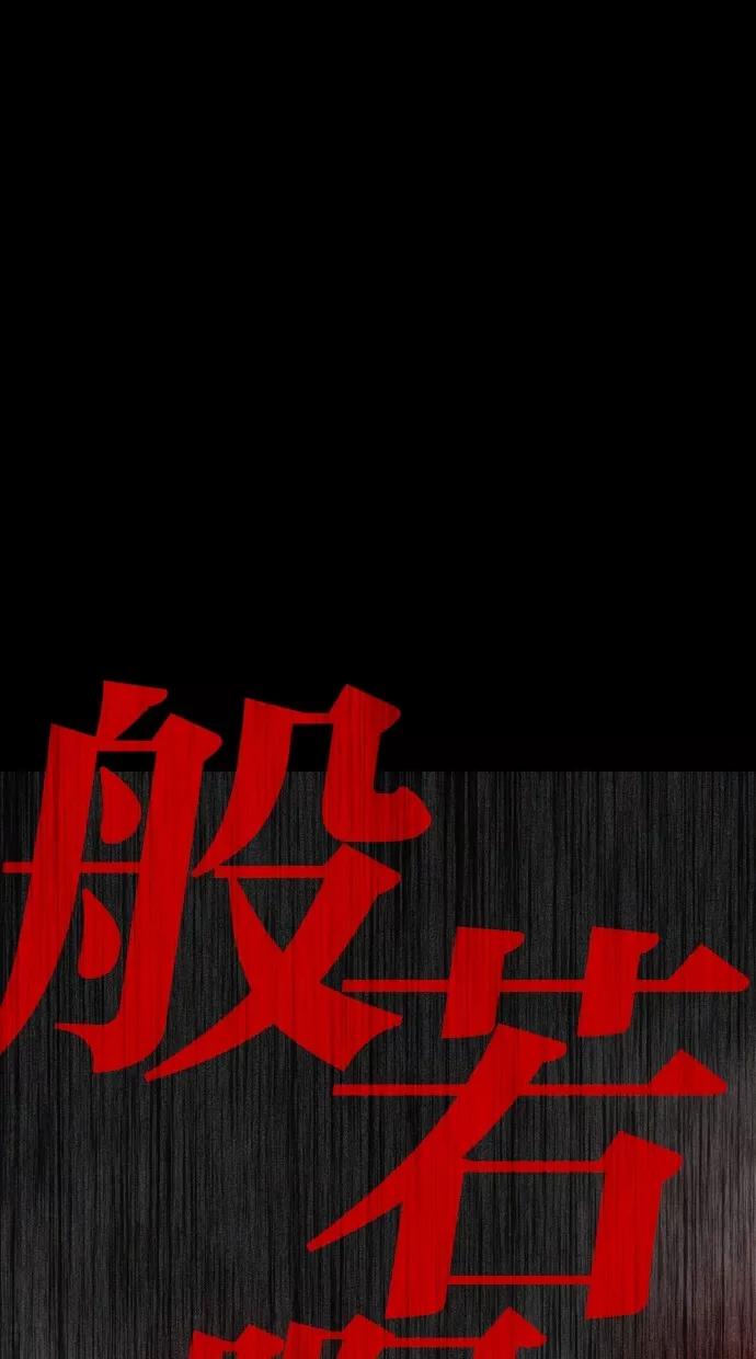 《摩耶姑-女神的束缚》第18话 第26页