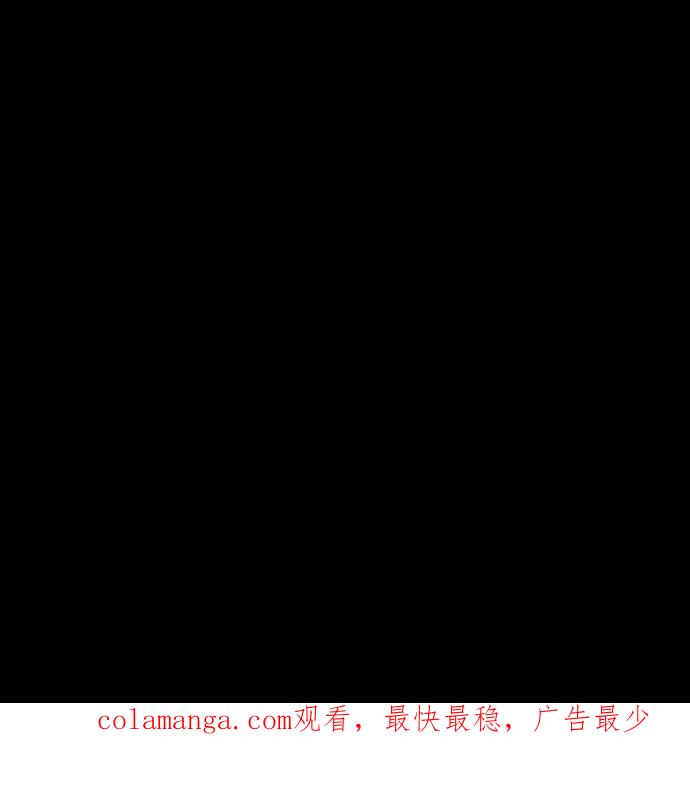 《摩耶姑-女神的束缚》第18话 第42页