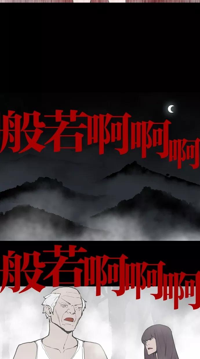 《摩耶姑-女神的束缚》第18话 第28页