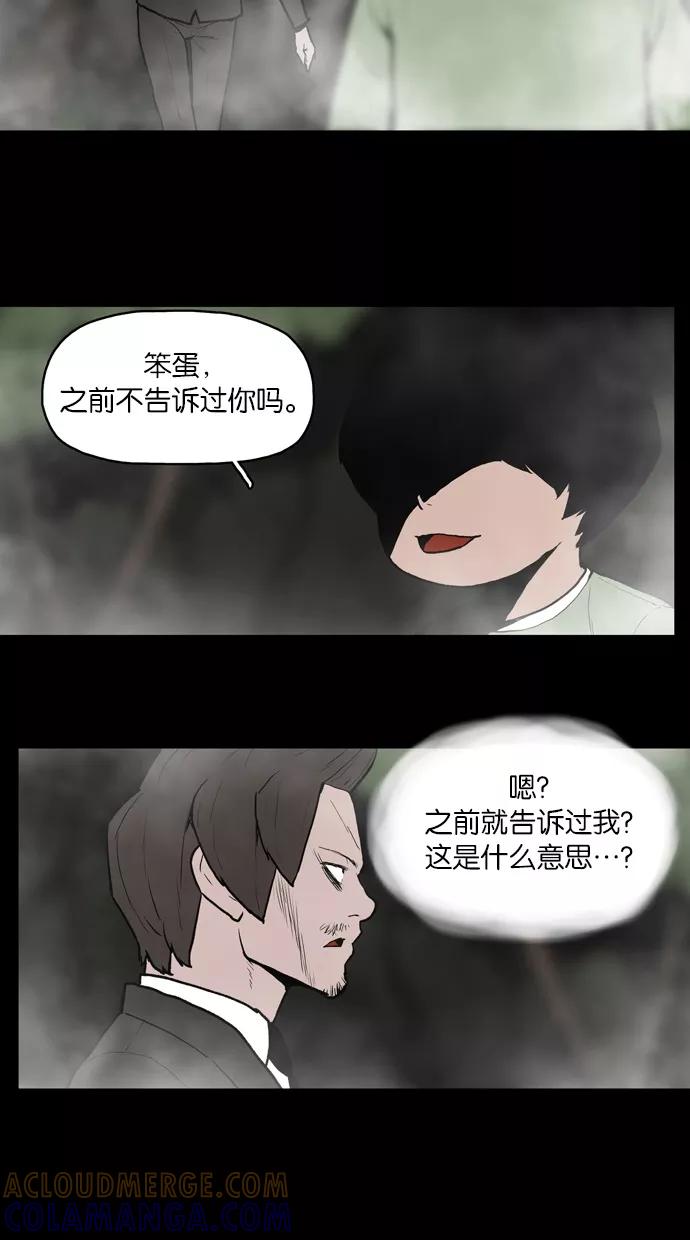 《摩耶姑-女神的束缚》第18话 第13页