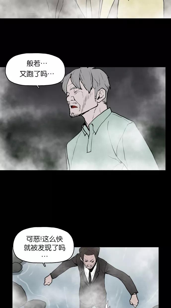 《摩耶姑-女神的束缚》第18话 第30页