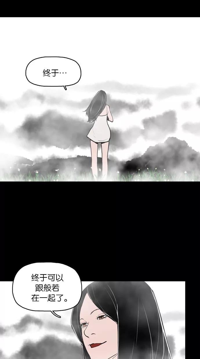 《摩耶姑-女神的束缚》第18话 第6页