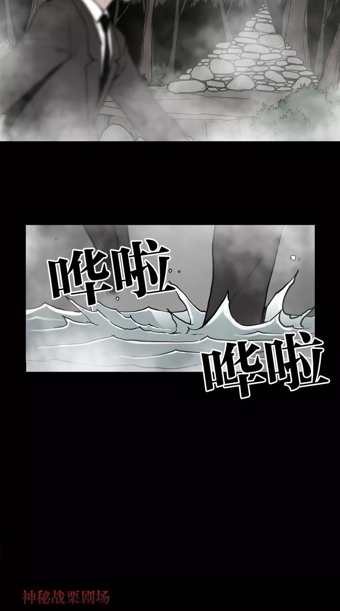 《摩耶姑-女神的束缚》第18话 第4页