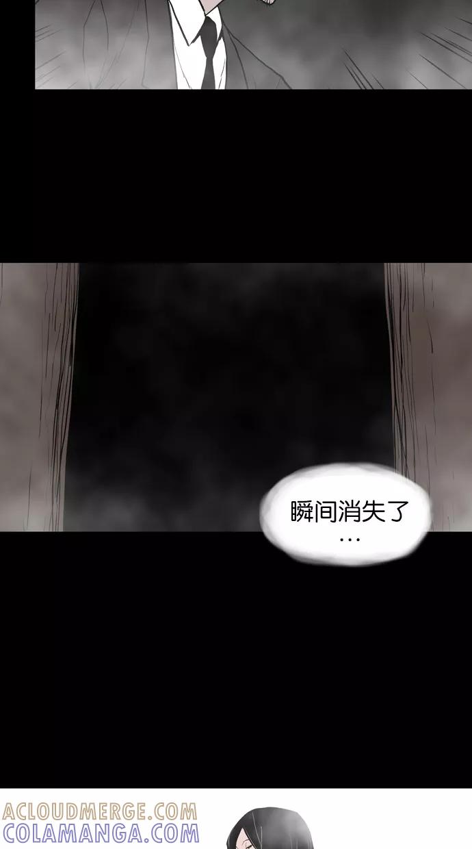 《摩耶姑-女神的束缚》第18话 第17页