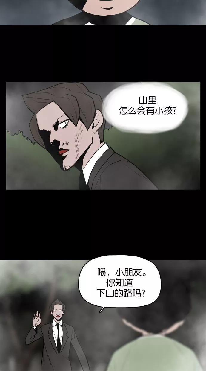 《摩耶姑-女神的束缚》第18话 第12页