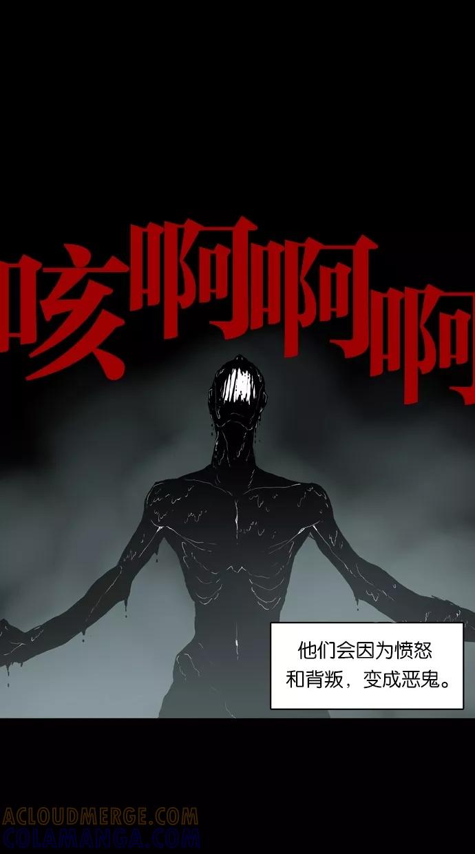 《摩耶姑-女神的束缚》第18话 第41页