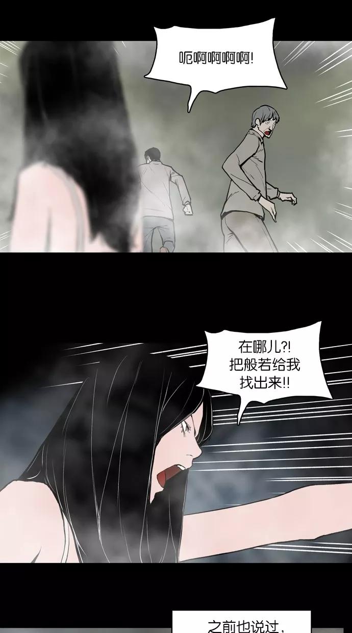 《摩耶姑-女神的束缚》第18话 第36页