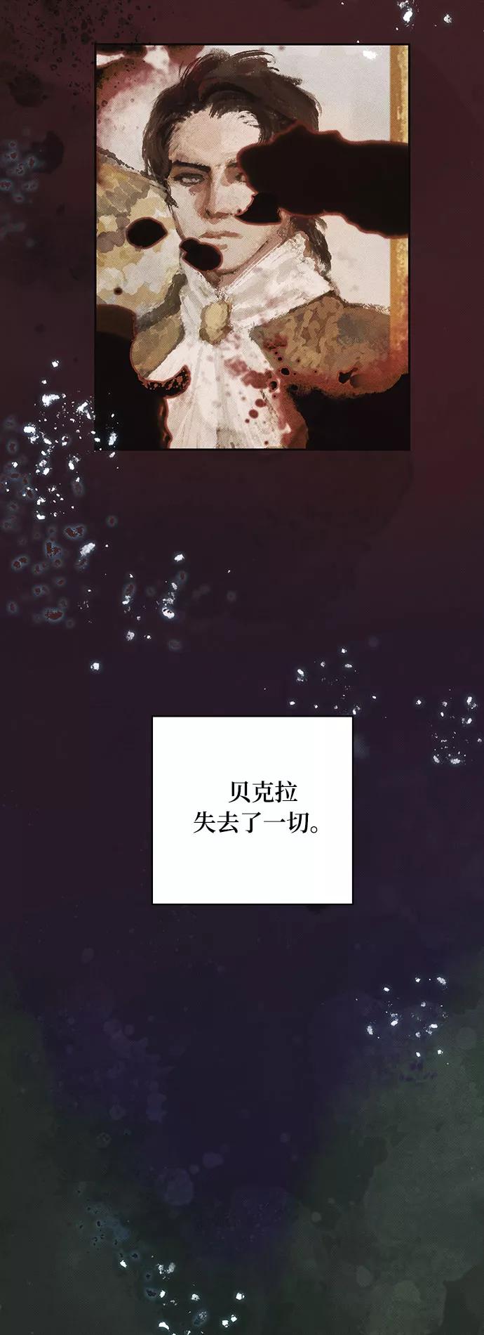《攻略侯爵殿下的方法》第1话 第6页