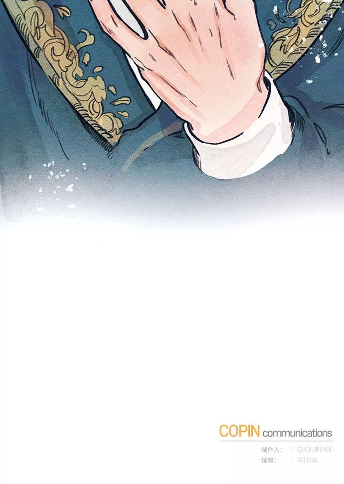《攻略侯爵殿下的方法》第1话 第59页