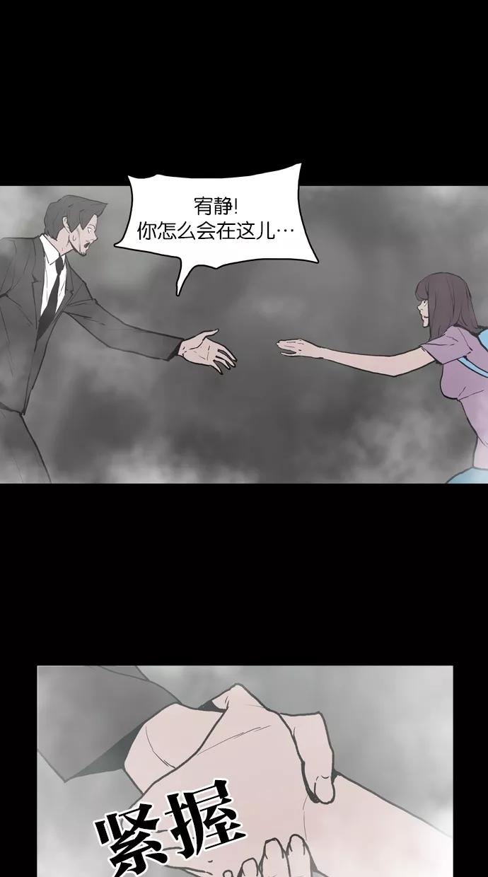 《摩耶姑-女神的束缚》第19话 第26页