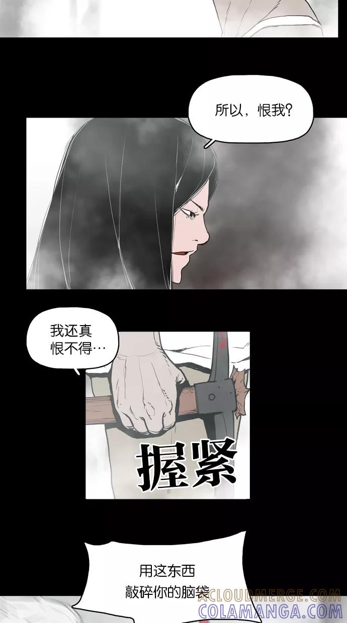 《摩耶姑-女神的束缚》第19话 第19页