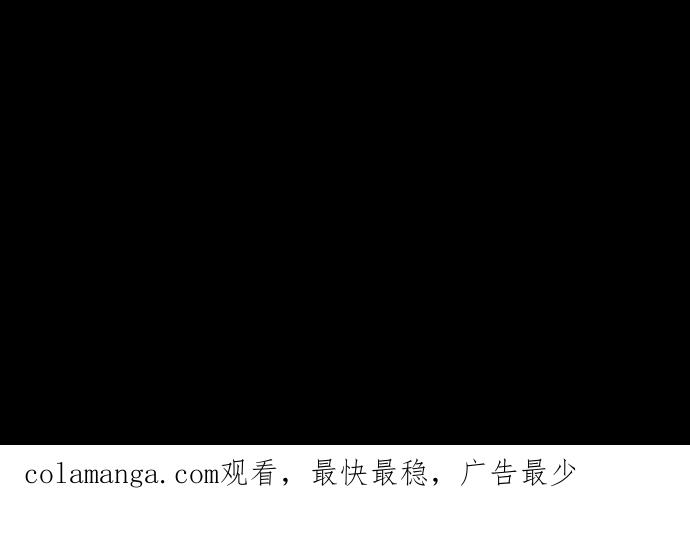 《摩耶姑-女神的束缚》第19话 第30页