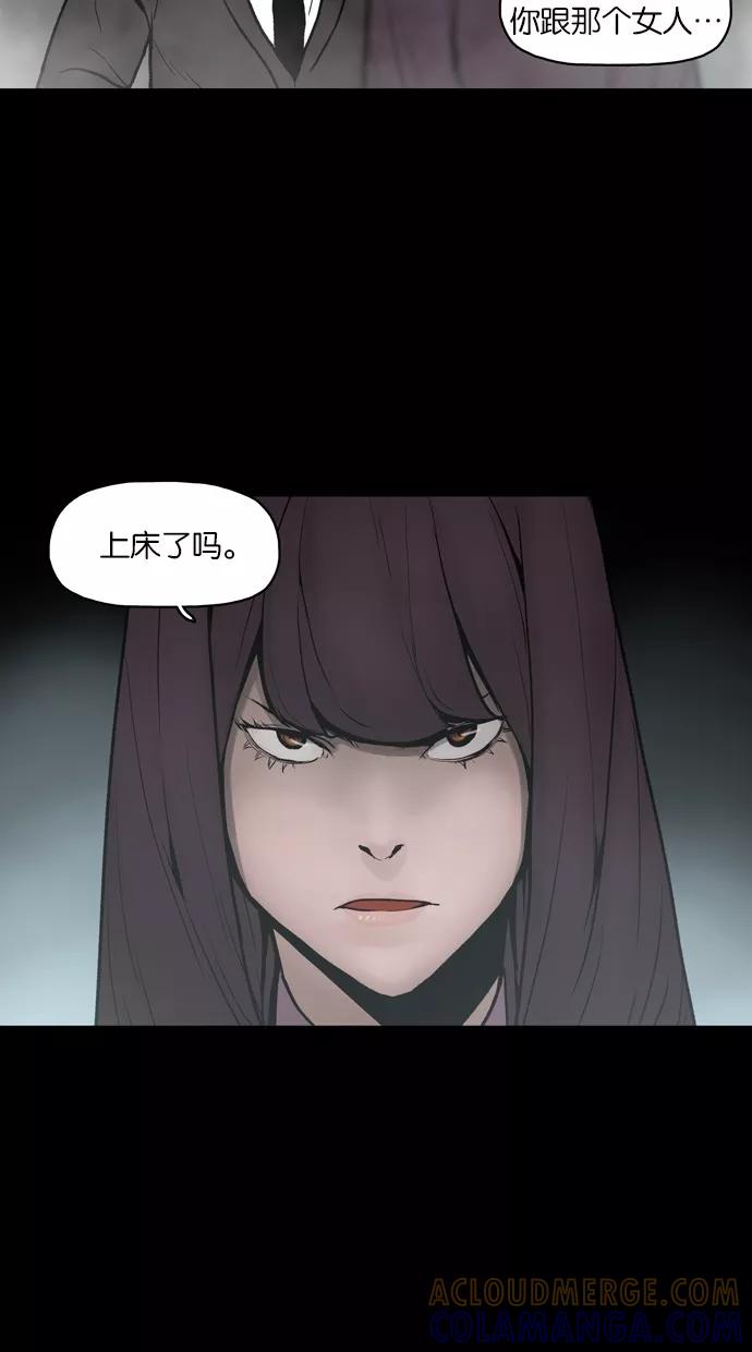 《摩耶姑-女神的束缚》第19话 第29页