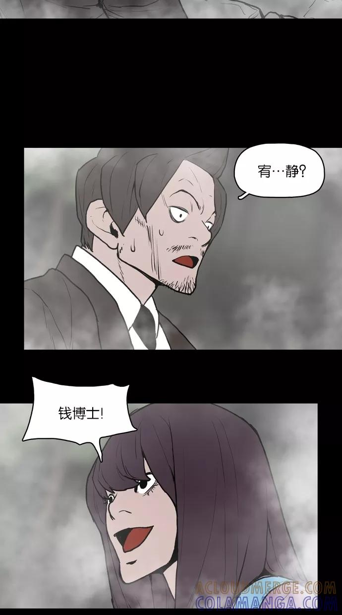 《摩耶姑-女神的束缚》第19话 第25页