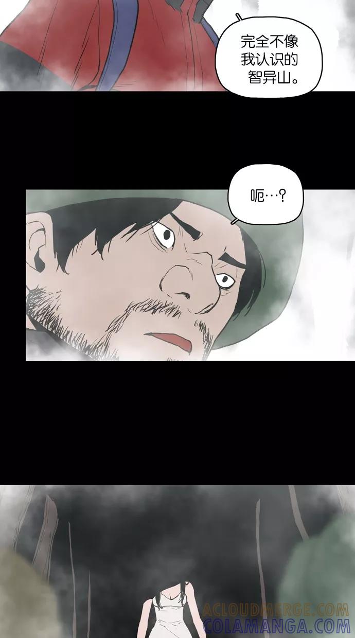 《摩耶姑-女神的束缚》第19话 第7页