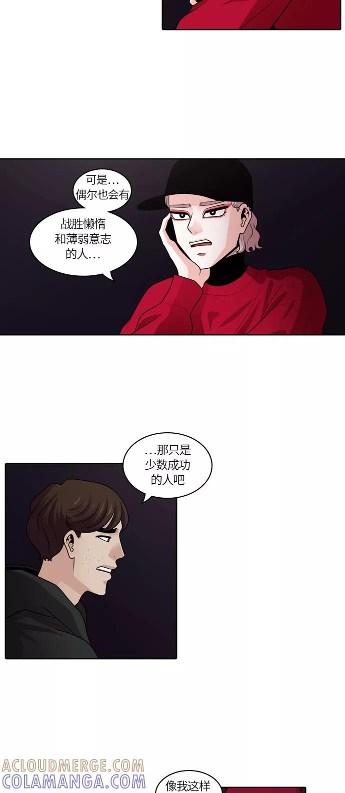 《明日》[第21话] 时间之林（6） 第4页