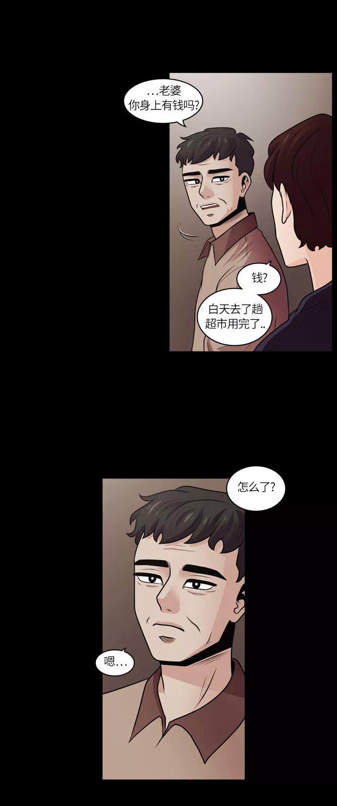 《明日》[第21话] 时间之林（6） 第35页