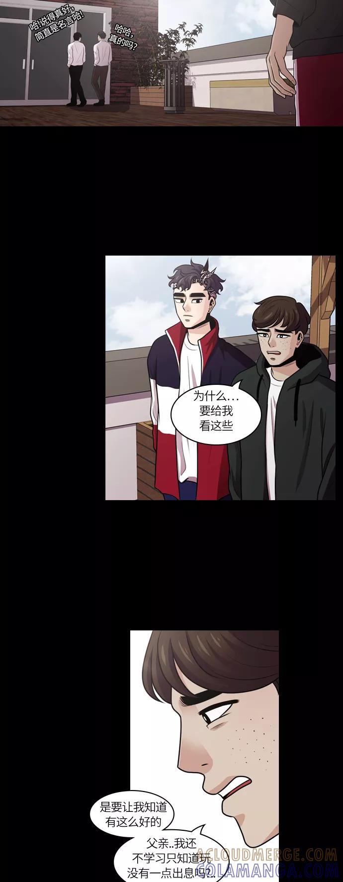 《明日》[第21话] 时间之林（6） 第46页