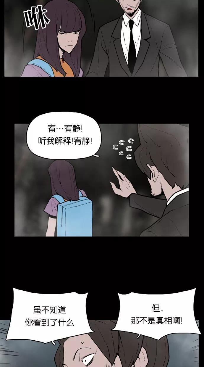 《摩耶姑-女神的束缚》第20话 第18页